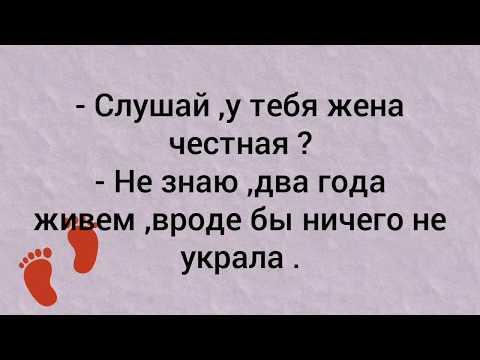 Лучшие смешные АНЕКДОТЫ ! МУЖ И ЖЕНА свежие анекдоты