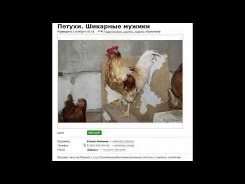 Угарные объявления с Аvito