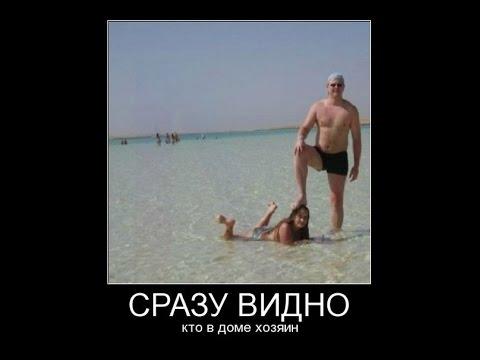 Русские демотиваторы. Жена 40-лвл, Пробуждение! BEST Demotivators.