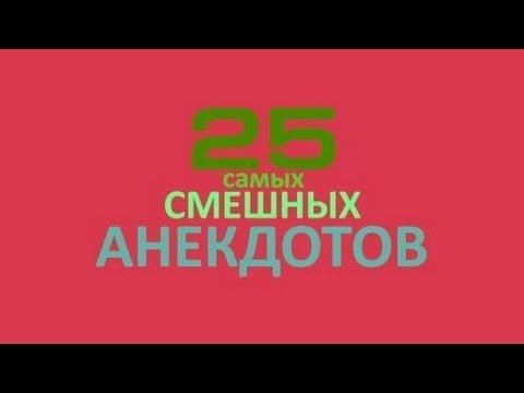 ТОП-25! Самые смешные одесские анекдоты про мужа и жену!