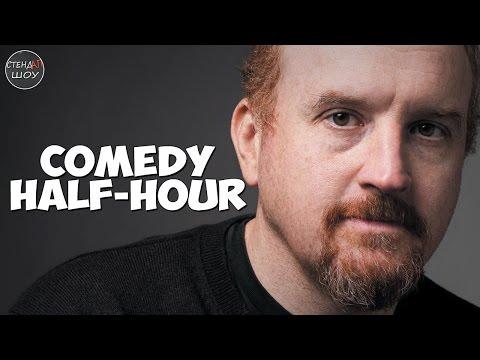 Луис С.К. - HBO Comedy Half-Hour