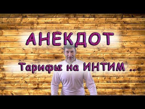 Самый смешной АНЕКДОТ про мужа и жену (на все 100)