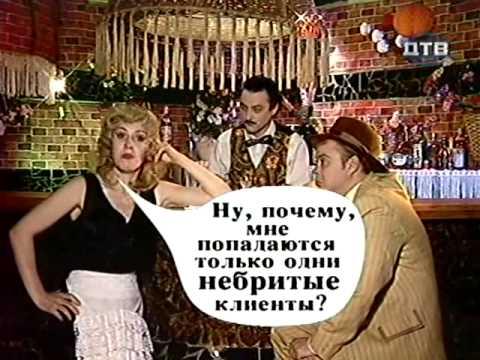 6 серия Каламбур