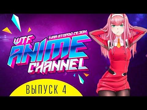 АНИМЕ ПРИКОЛЫ  #4 ANIME VINES | АНИМЕ ВТФ #4 | АНИМЕ ПРИКОЛЫ ПОД МУЗЫКУ - [Милый во Франсе] VRChat