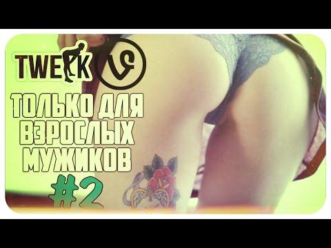 TWERK В ЛИФЧИКЕ |Пошлые Приколы 18+