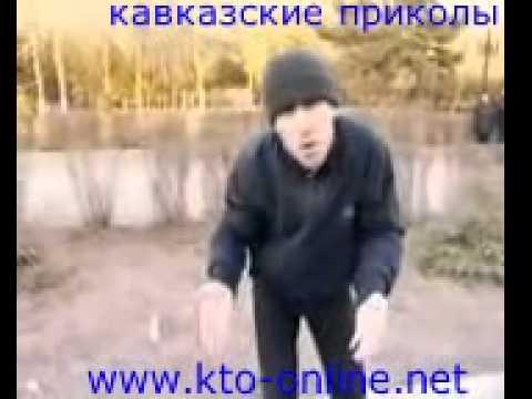 кавказские приколы. популярное видео.avi