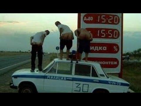 Приколы над гаишниками! Подборка приколов на дороге. ГАИ!Comedy Of Traffic Policemen! A Selection Of