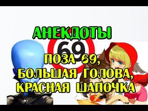 ПОШЛЫЕ АНЕКДОТЫ