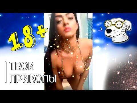 САМЫЕ СМЕШНЫЕ приколы 2019 ЯНВАРЬ | ВИДЕО ПРИКОЛЫ | ФЕЙЛЫ | ТВОИ ПРИКОЛЫ #131