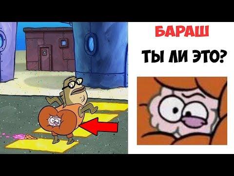 Лютые приколы . БАРАШ,ТЫ ЛИ ЭТО ? .Угарные мемы , смешные картинки