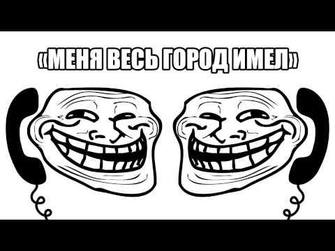 Телефонные приколы