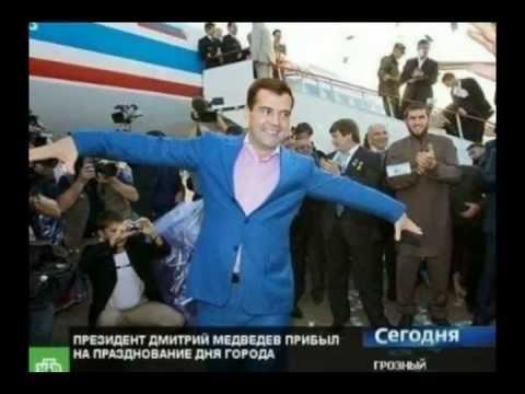 Частушки про Путина и Медведева