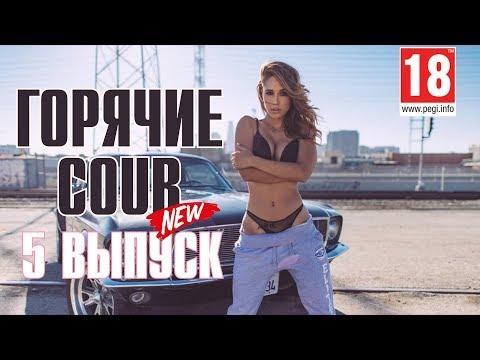 COUB MANIA - COUB ЛУЧШИЕ ПРИКОЛЫ ЗА СЕНТЯБРЬ 2017 | COUB BEST | ПОШЛЫЕ ПРИКОЛЫ 18+ #5