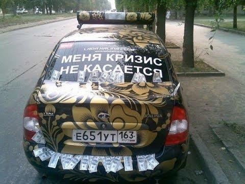 Демотиваторы про авто и смешные автоприколы! Русские демотиваторы.